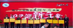 澳门永利网址_澳门永利网站_澳门永利娱乐
在全体会员的共同努力下
